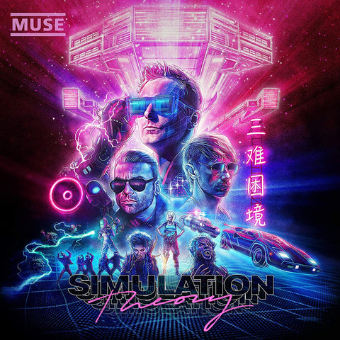CD - MUSE - SIMULATION THEORY
